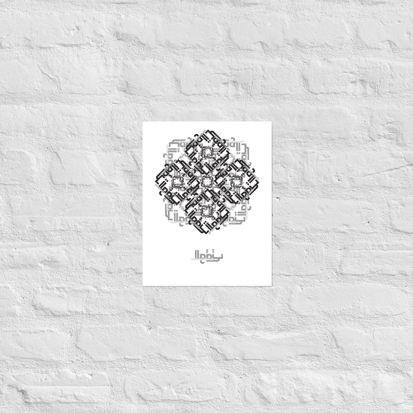 Al Waqt (Time) Print