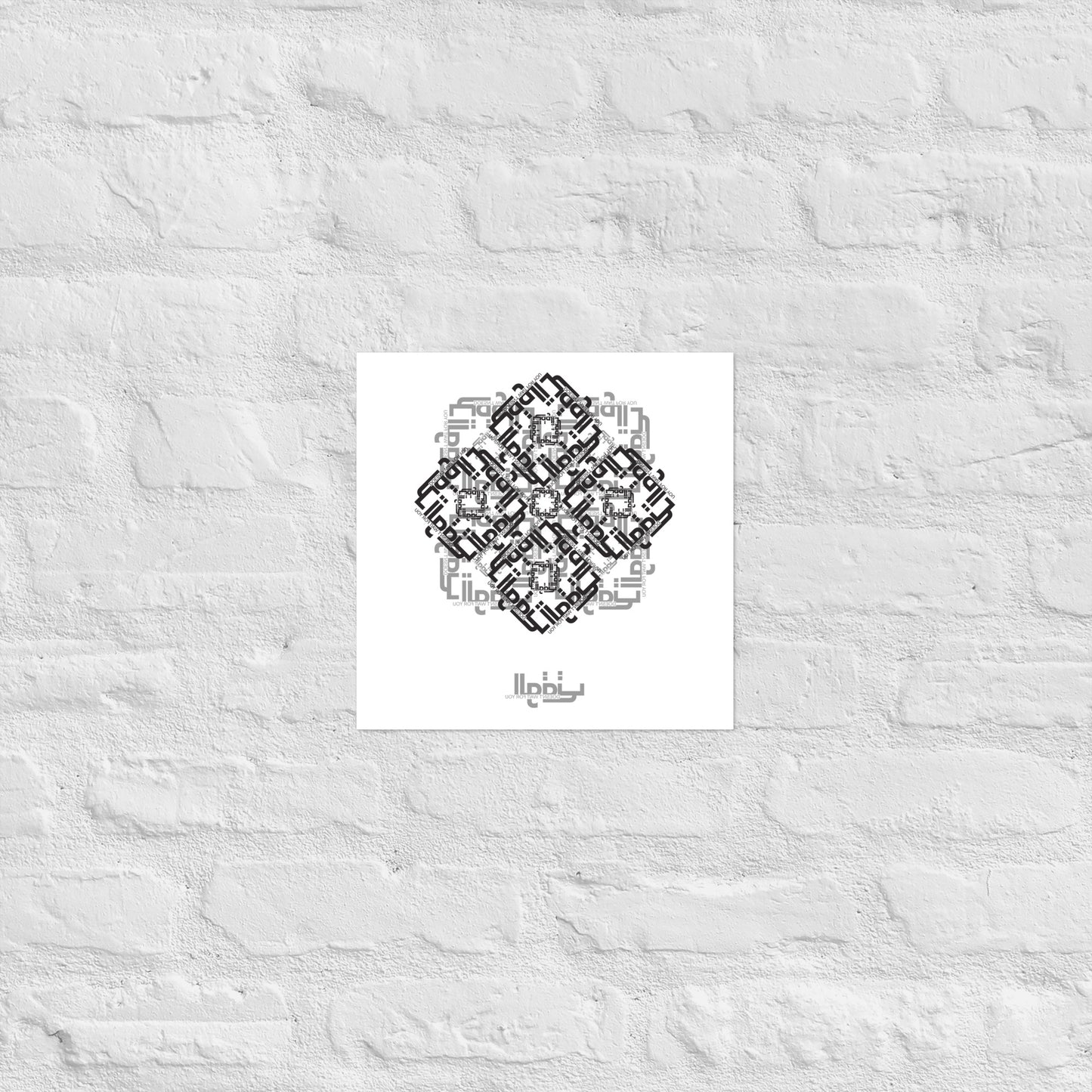 Al Waqt (Time) Print