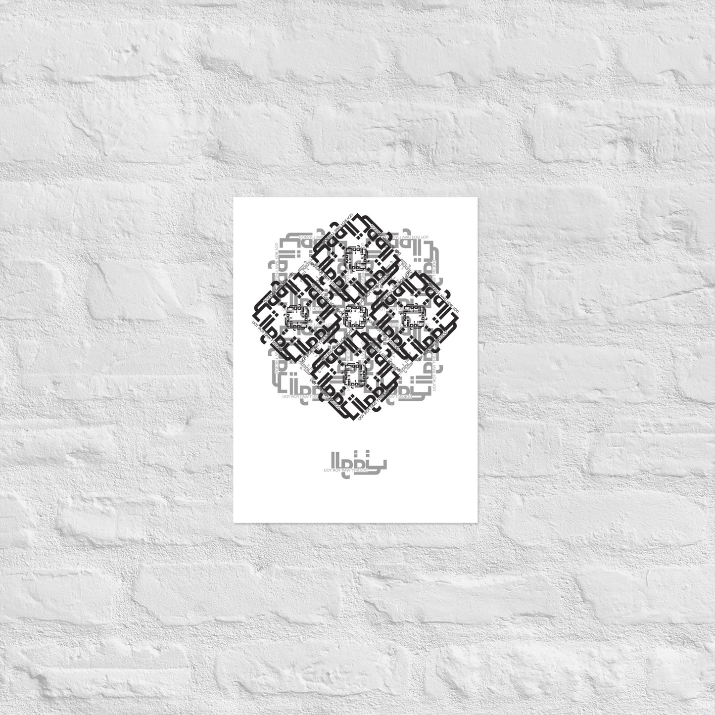 Al Waqt (Time) Print