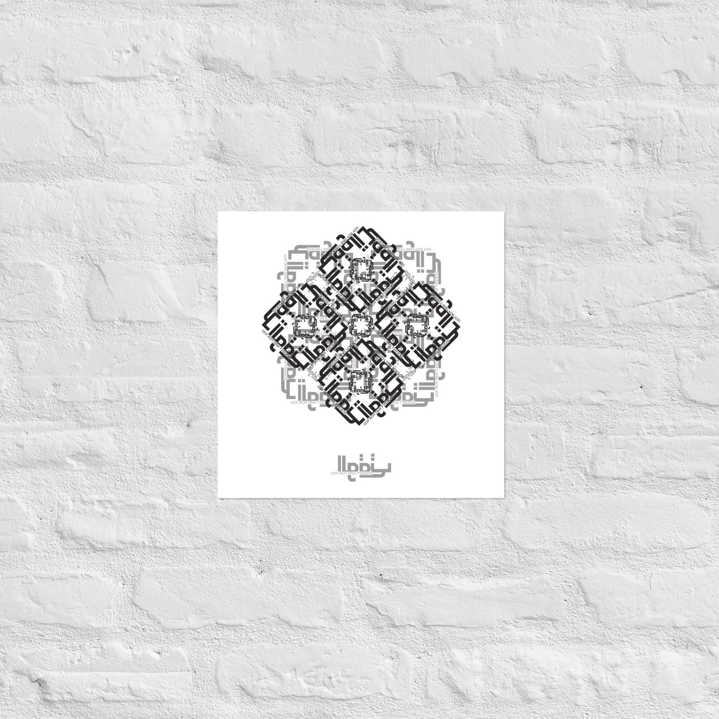 Al Waqt (Time) Print