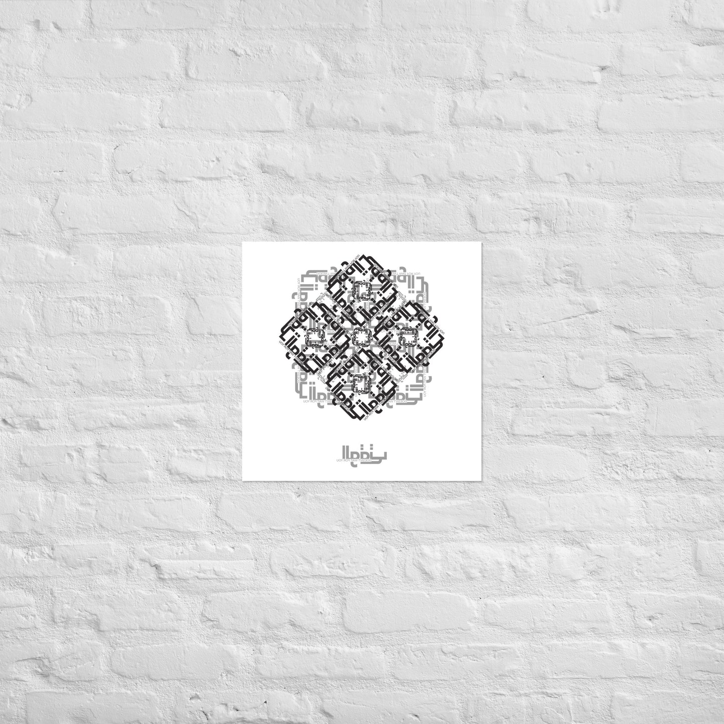 Al Waqt (Time) Print