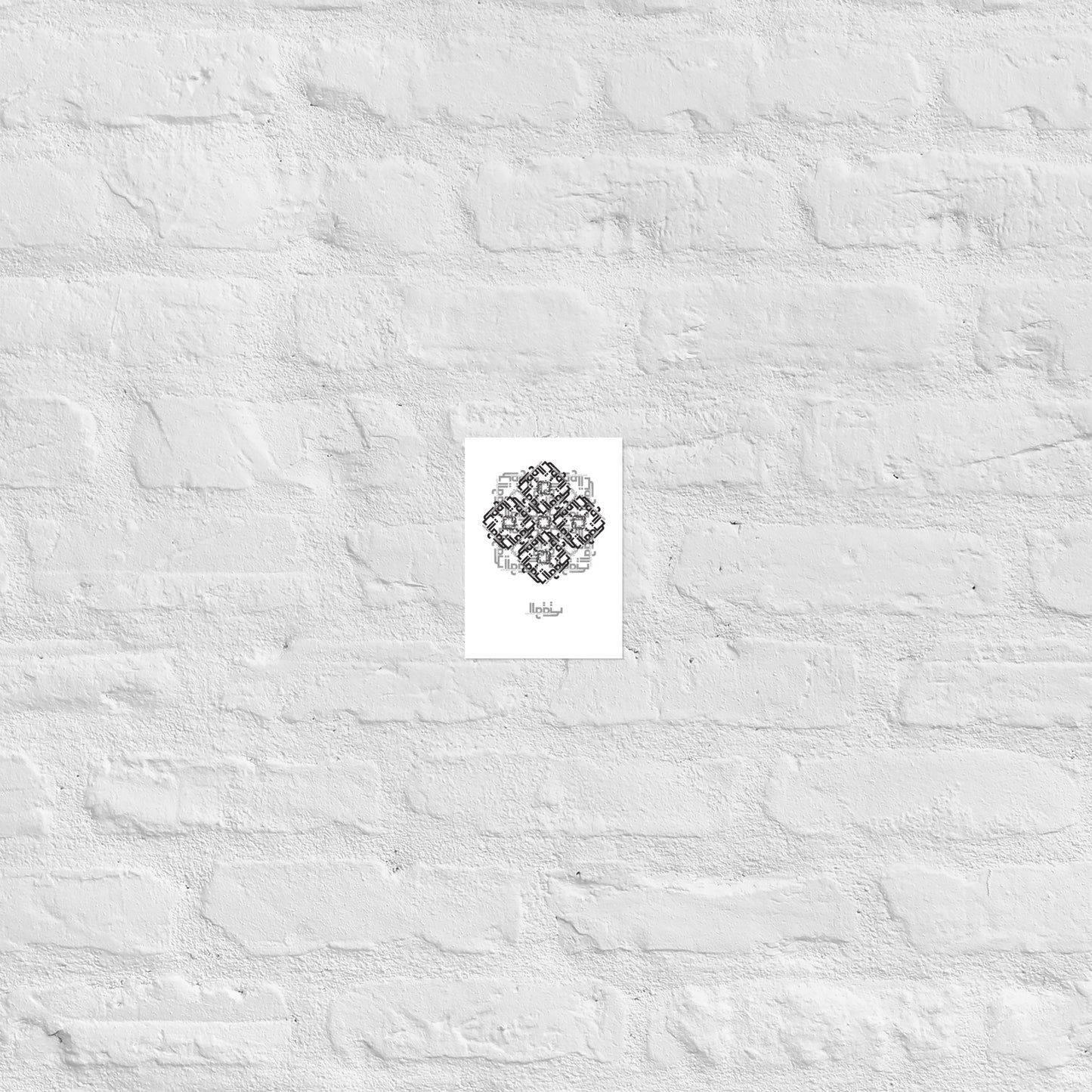 Al Waqt (Time) Print