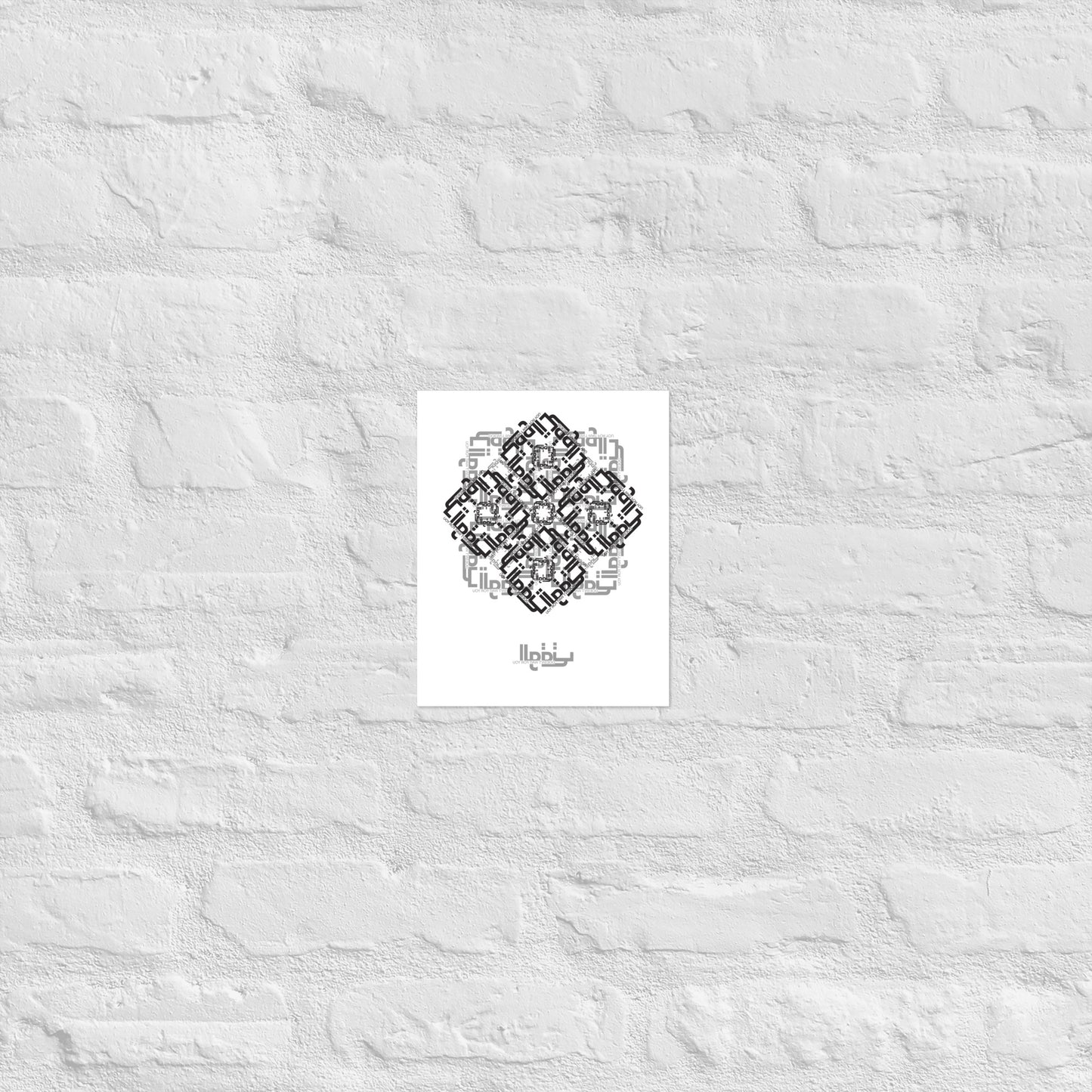 Al Waqt (Time) Print