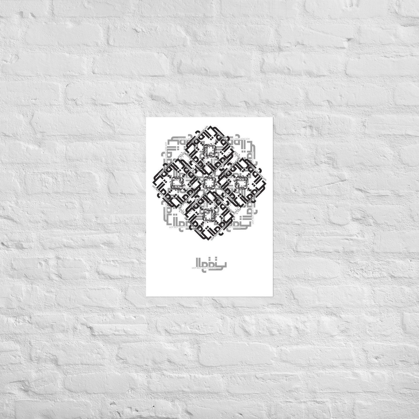Al Waqt (Time) Print