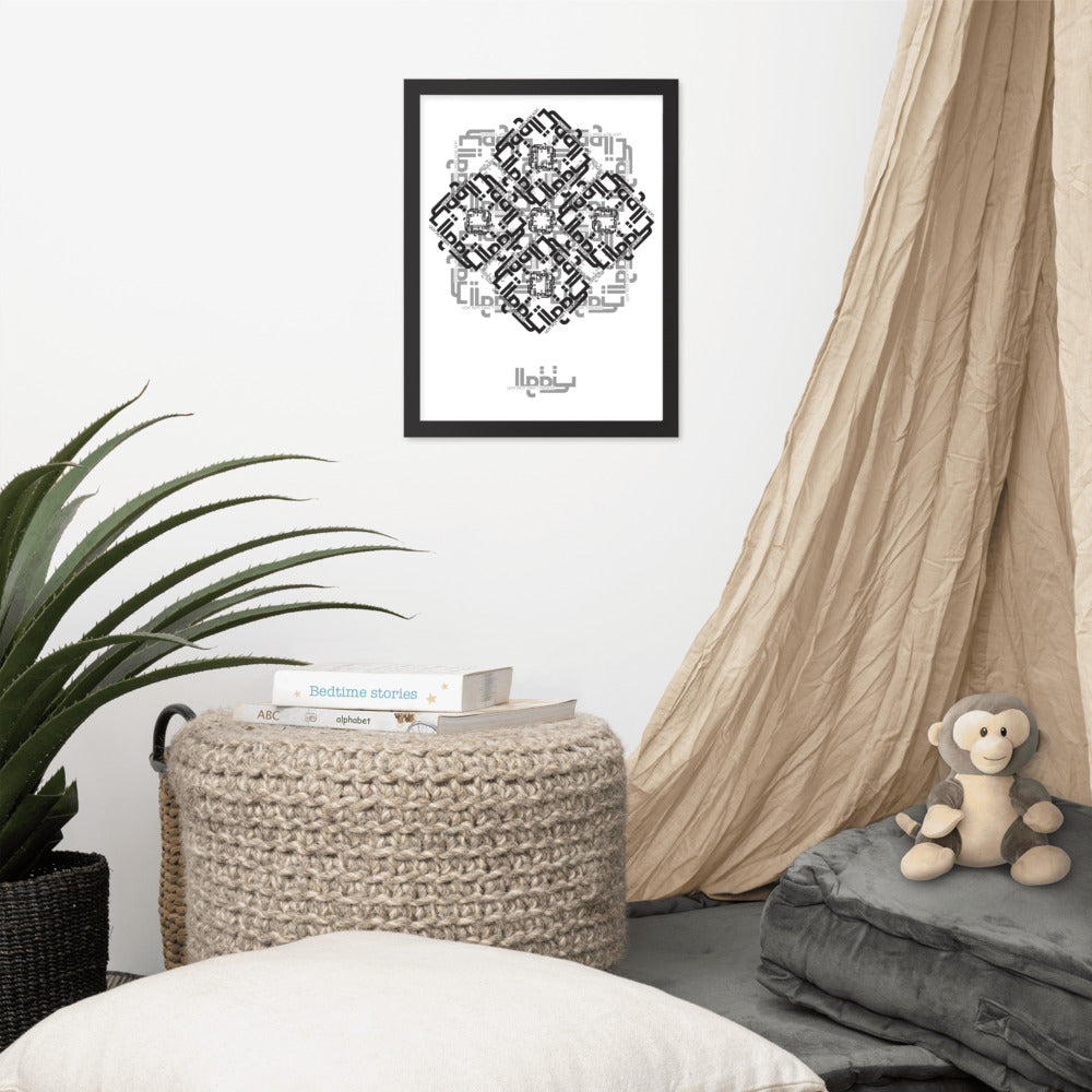 Al Waqt (Time) Framed Print