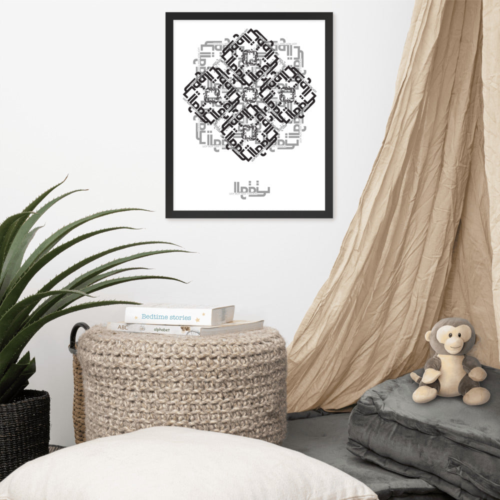Al Waqt (Time) Framed Print