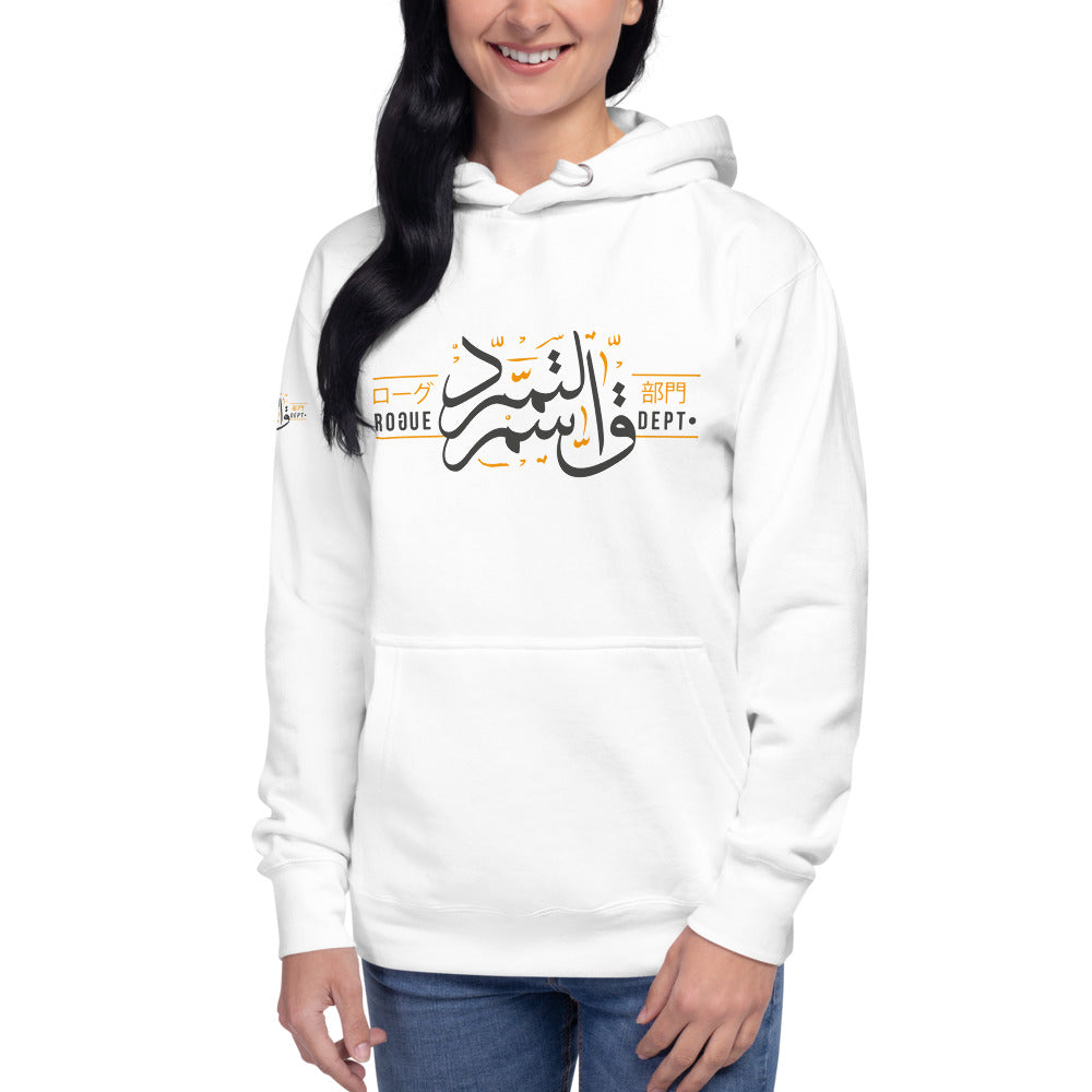 Rogue Departments Arabia Hoodie f