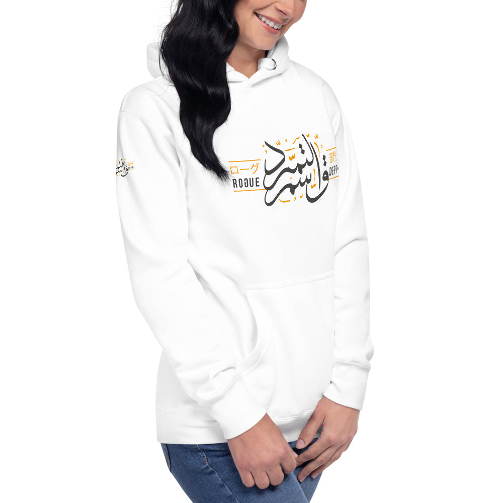 Rogue Departments Arabia Hoodie f