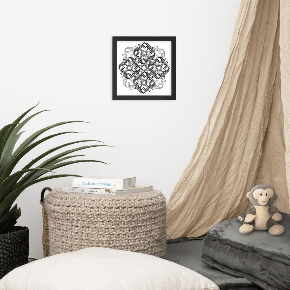 Al Waqt (Time) Framed Print