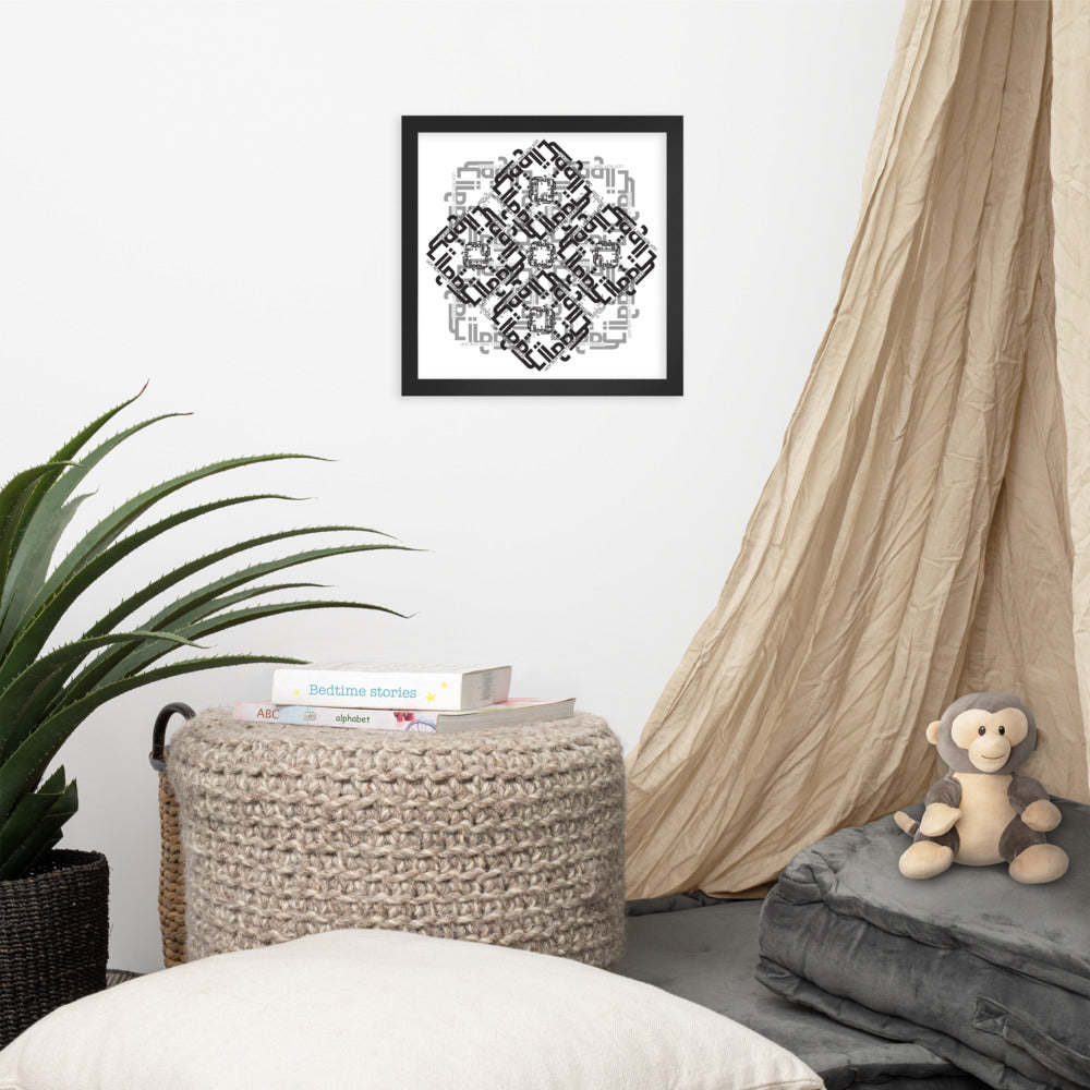 Al Waqt (Time) Framed Print