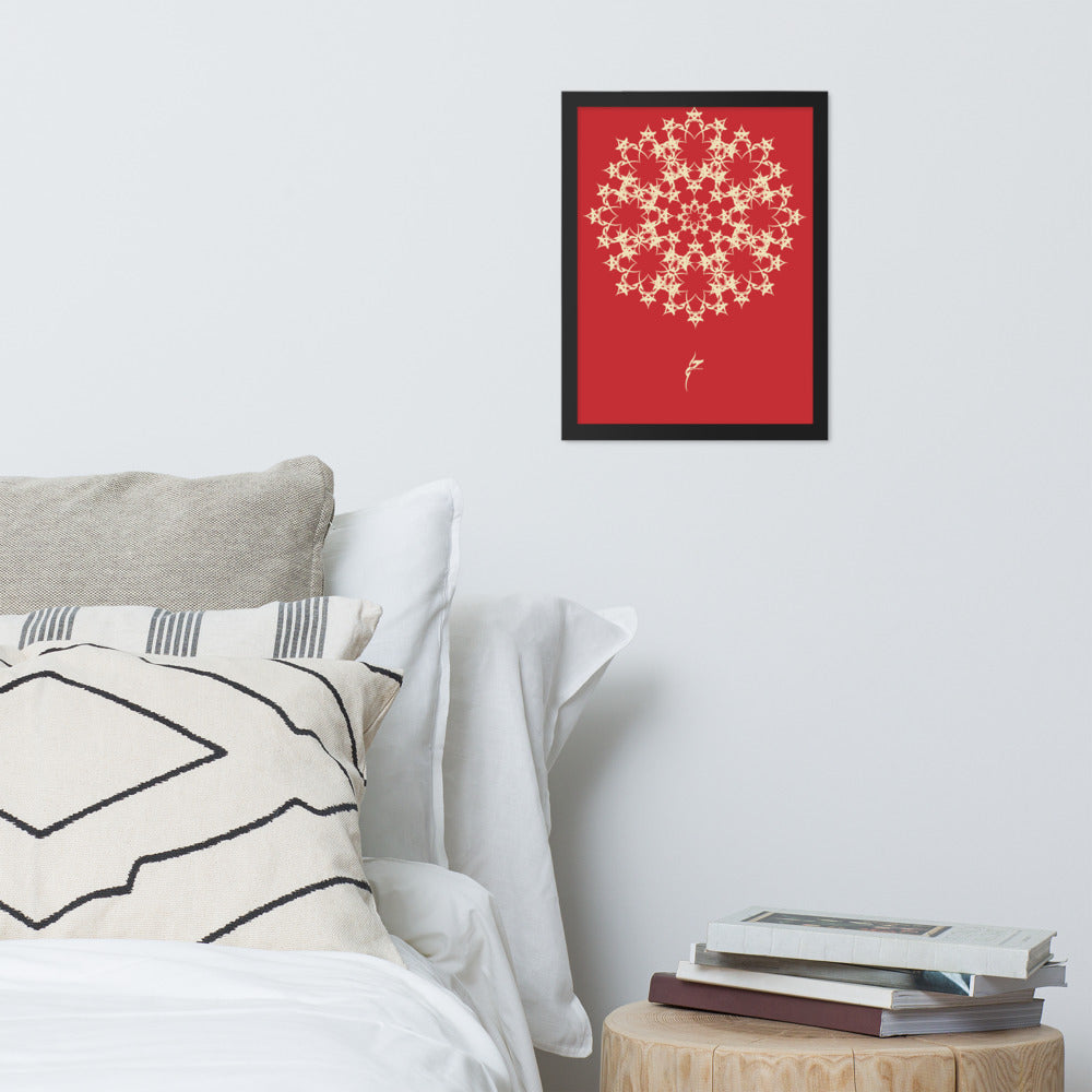 Hilim (Dream) Framed Print