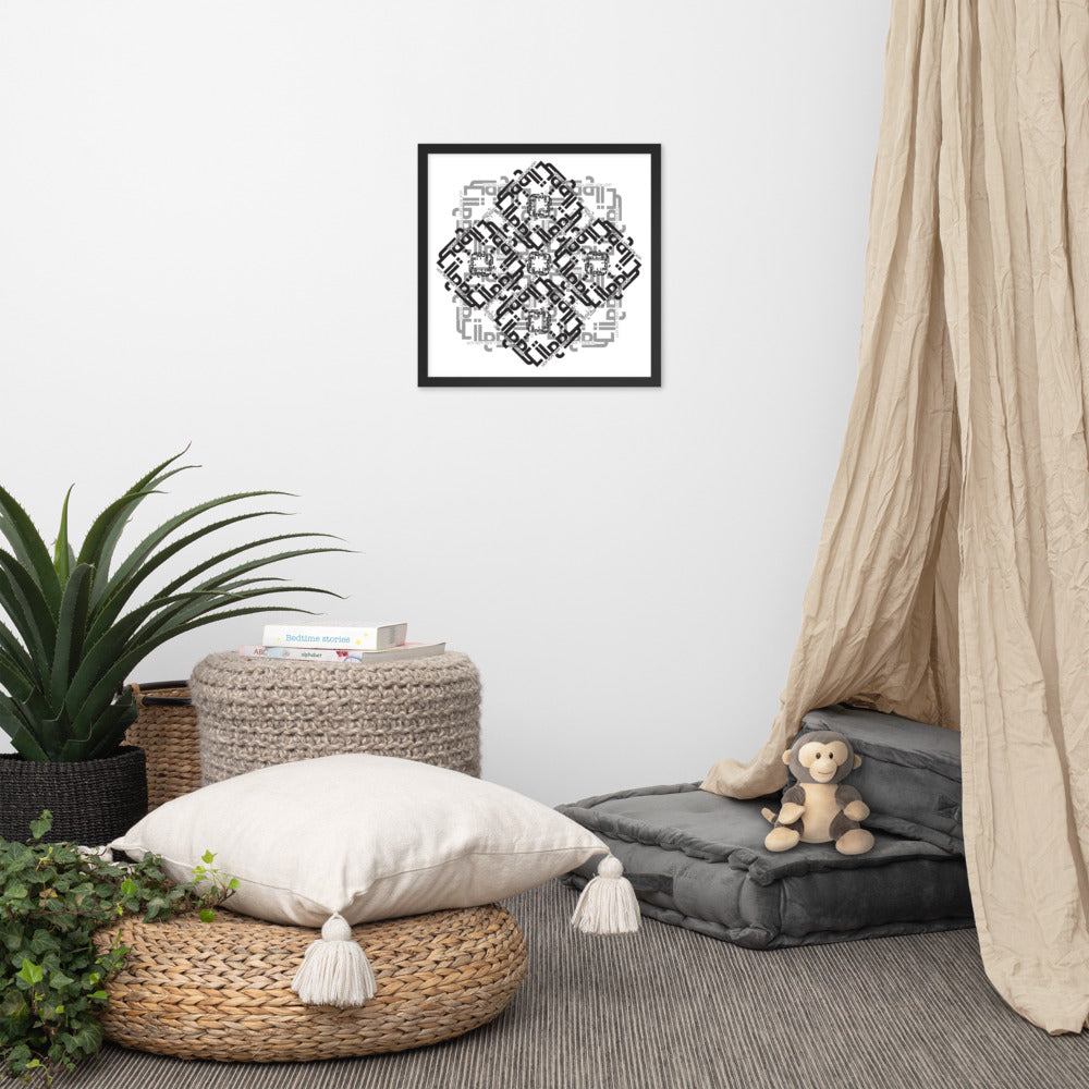 Al Waqt (Time) Framed Print