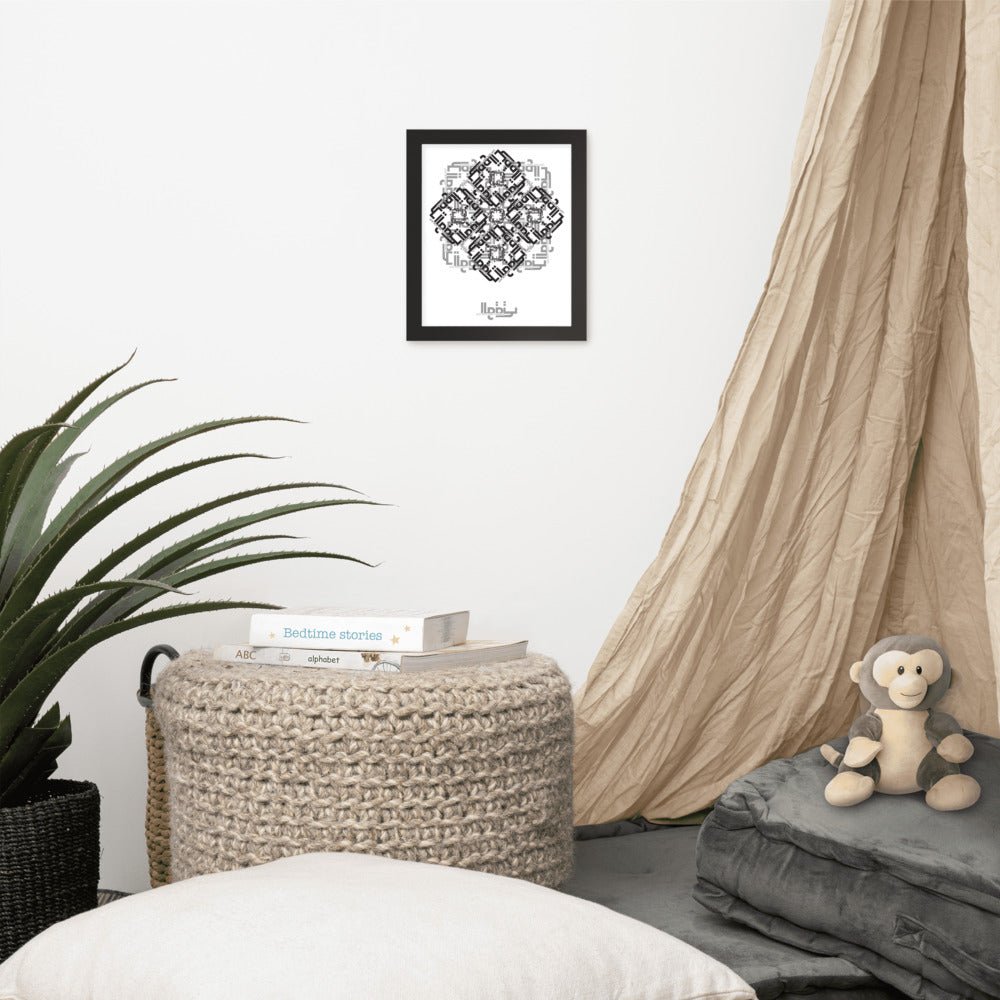Al Waqt (Time) Framed Print