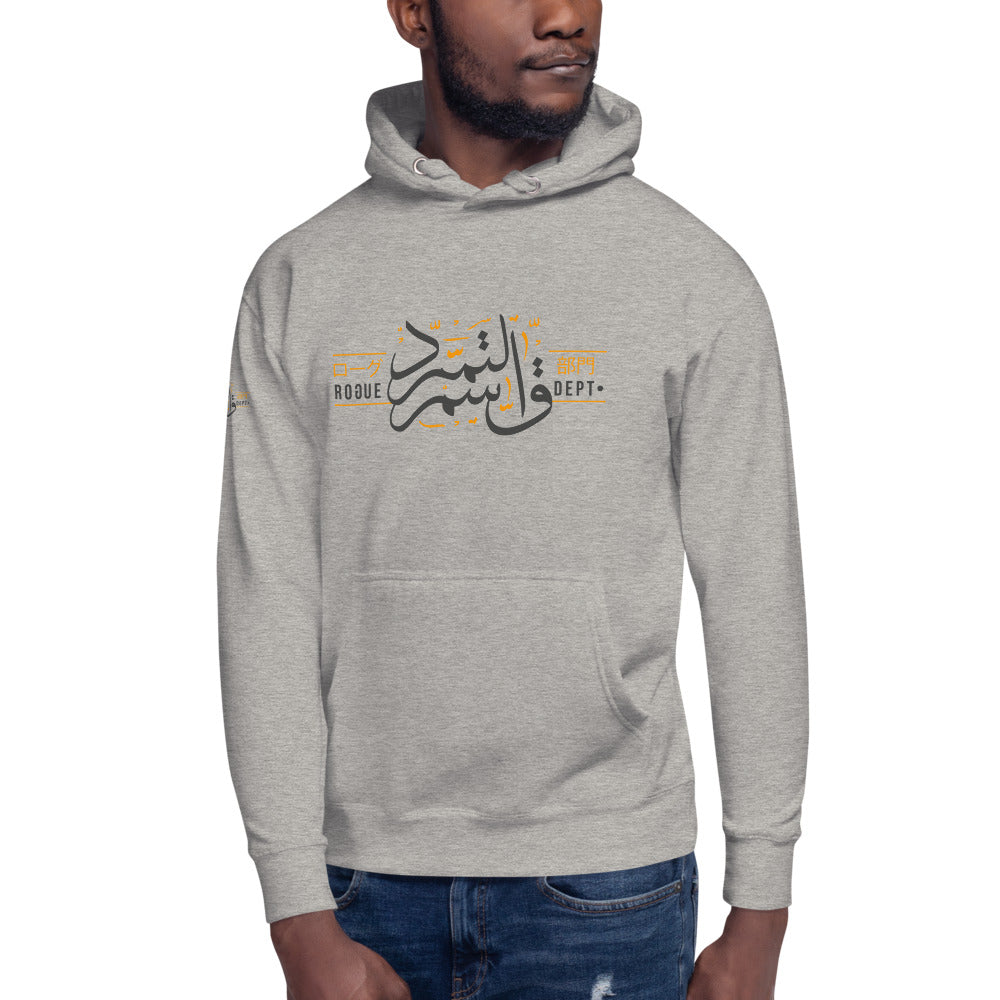 Rogue Departments Arabia Hoodie