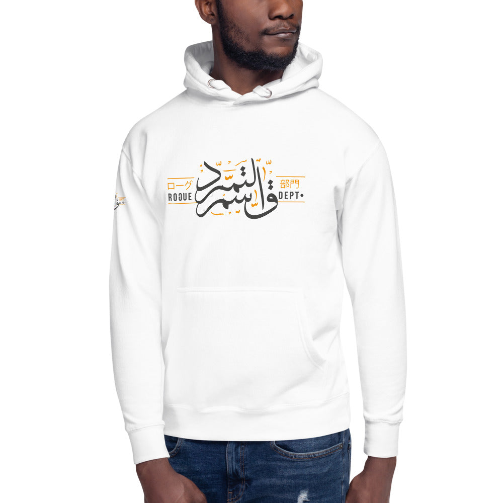 Rogue Departments Arabia Hoodie