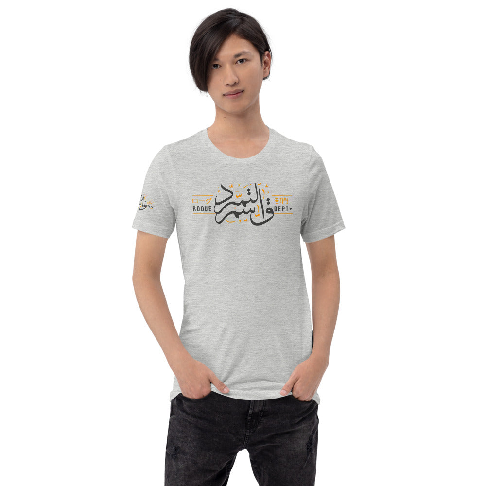 Rogue Departments Arabia tee