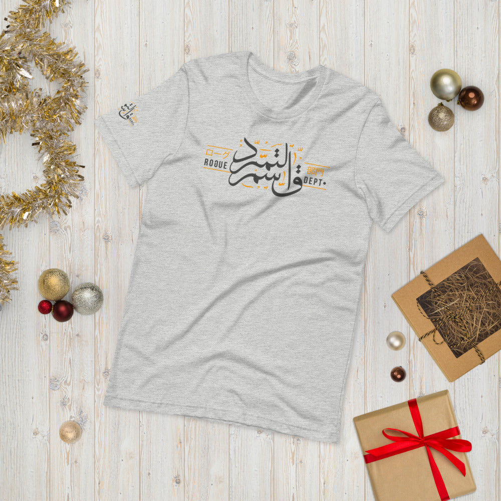 Rogue Departments Arabia tee f
